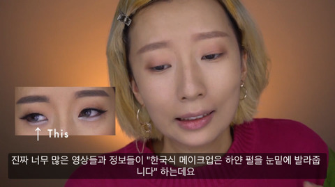 한국식 메이크업 | 인스티즈