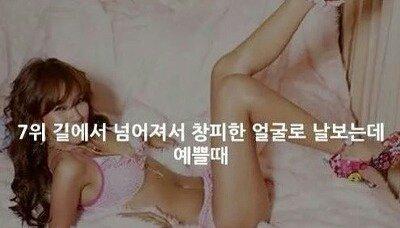 남자가 여자에게 반하는 순간들 | 인스티즈