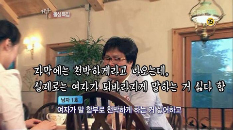 여자가 바지 입고 다니는 거 싫고 담배 피는 거 싫고 되바라지게 말하는 거 싫어요 | 인스티즈