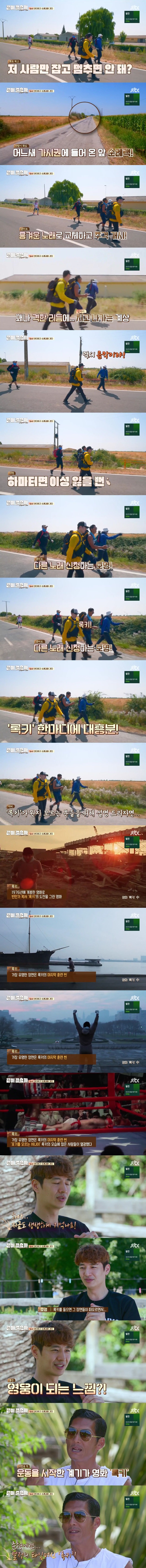 [같이걸을까] 록키가 god한테 미치는 영향.jpg | 인스티즈