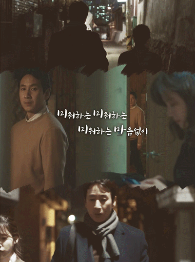 마음을 울리는 명품 드라마 "나의아저씨" | 인스티즈