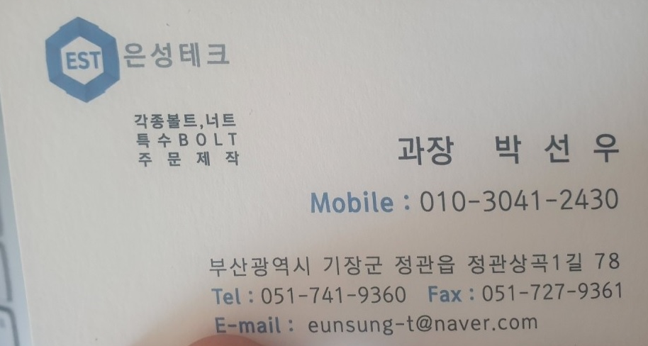 은성테크 이미지