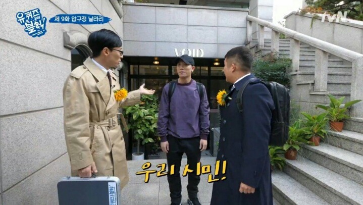 길거리에서 녹화중에 개코를 만난 유재석일행 | 인스티즈