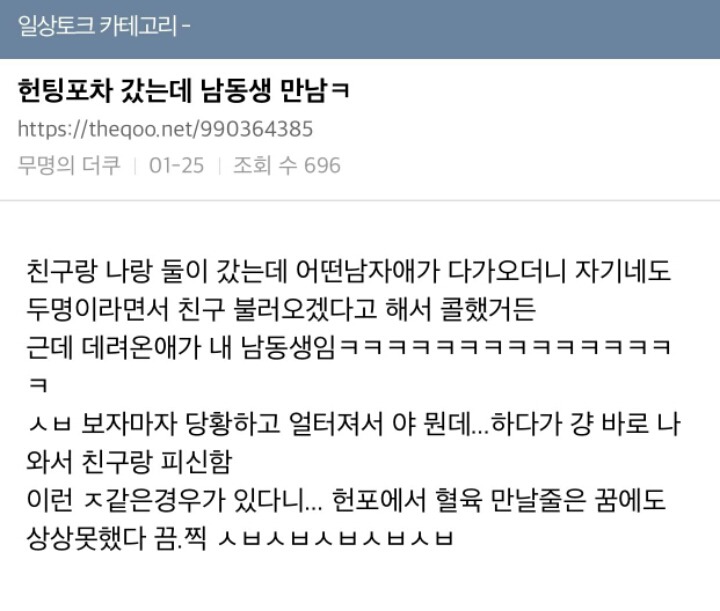 만남포차 이미지
