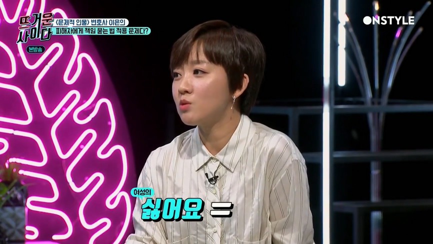 [뜨거운사이다] 지나치게 피해자에게 책임을 묻는 재판 상황들.jpg | 인스티즈
