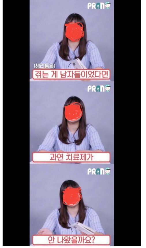 남자가 생리를 했다면? | 인스티즈
