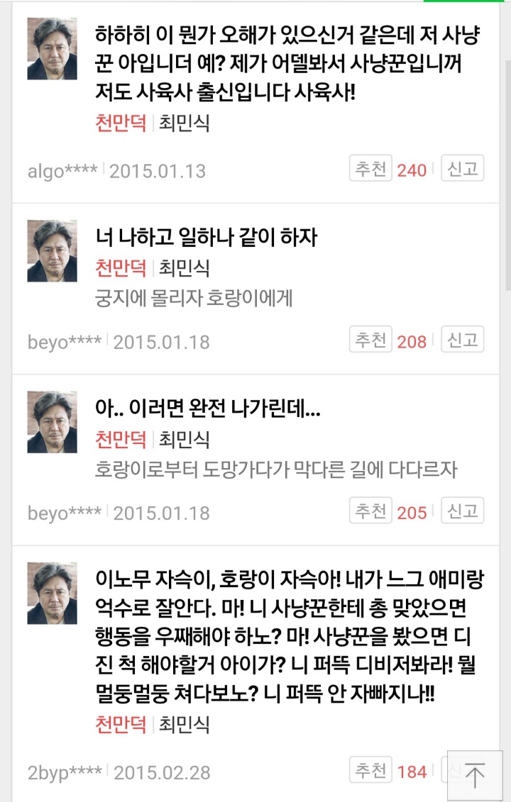 최민식 영화 명대사들 | 인스티즈