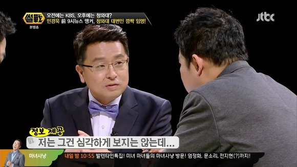 칭찬인줄 알았더니 디스하는 이철희.jpg (2014년) | 인스티즈
