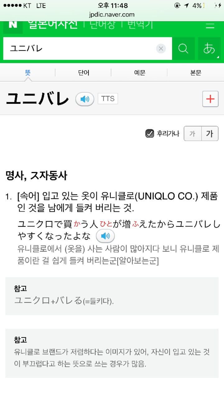 일본에서 유니클로 이미지.jpg | 인스티즈