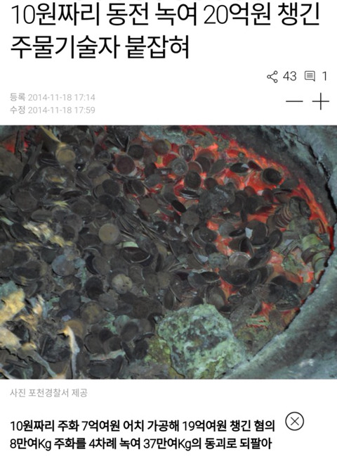 코인으로 20억 번 사람 ㄷㄷㄷㄷ | 인스티즈