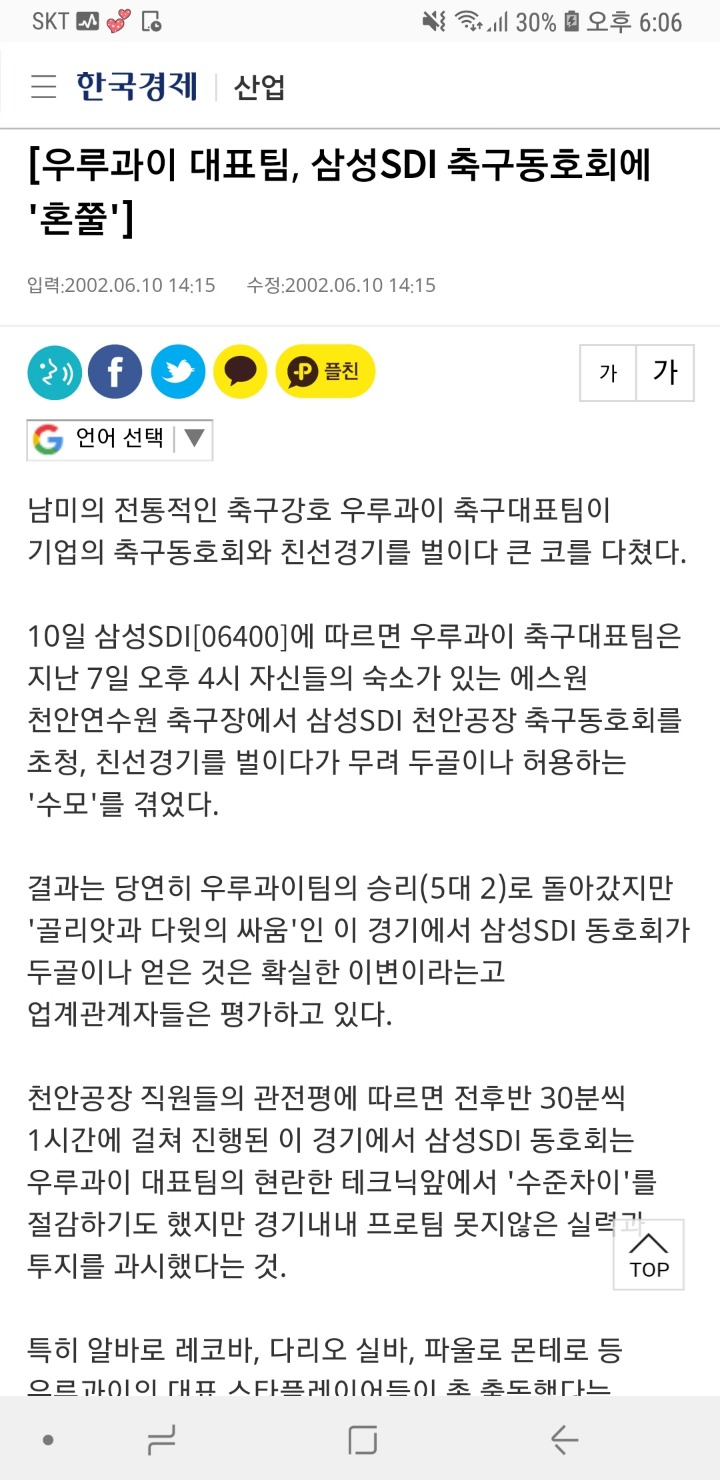 벤투가 박지수를 뽑은이유.jpg | 인스티즈
