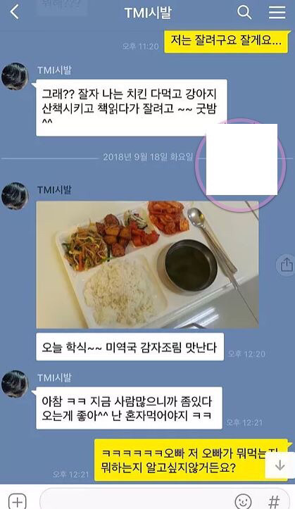 보면 애잔한 카카오톡 레전드.jpg | 인스티즈