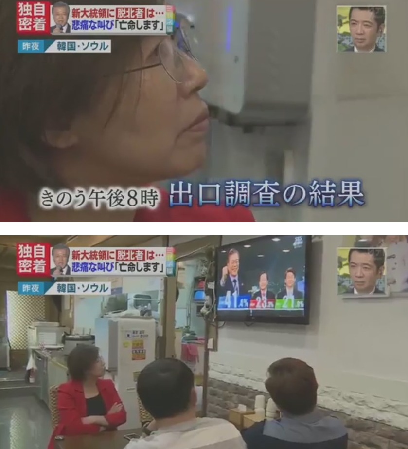 문재인 대통령이 당선되자 일본으로 망명 한다는 탈북자 | 인스티즈