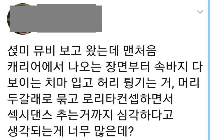 일부 극성 페미들이 선미를 까는 이유.JPG | 인스티즈
