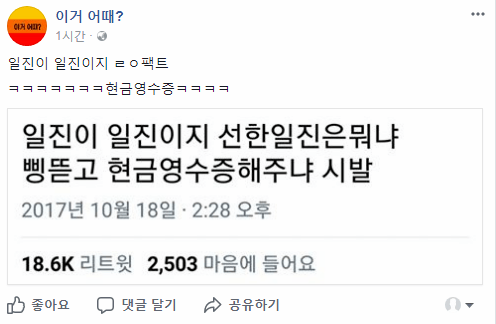 대한민국의 인기 웹툰 수준 | 인스티즈