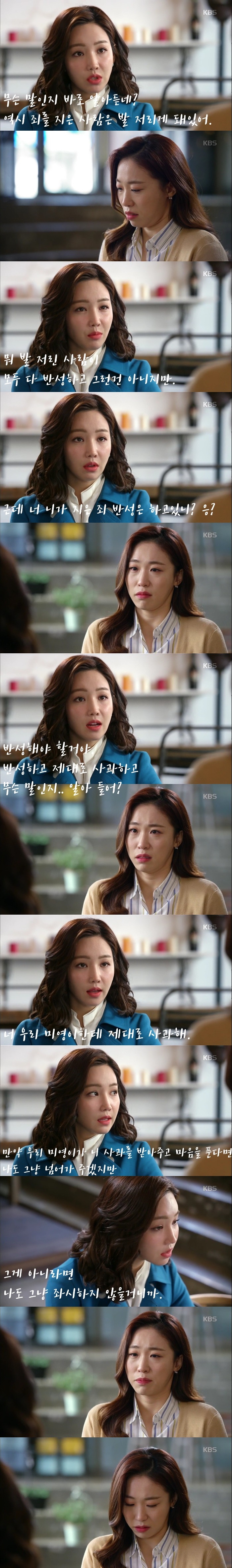 [아버지가이상해] 동생 왕따 시킨 김유주의 변명을 팩트로 밟아주는 변혜영.jpg | 인스티즈