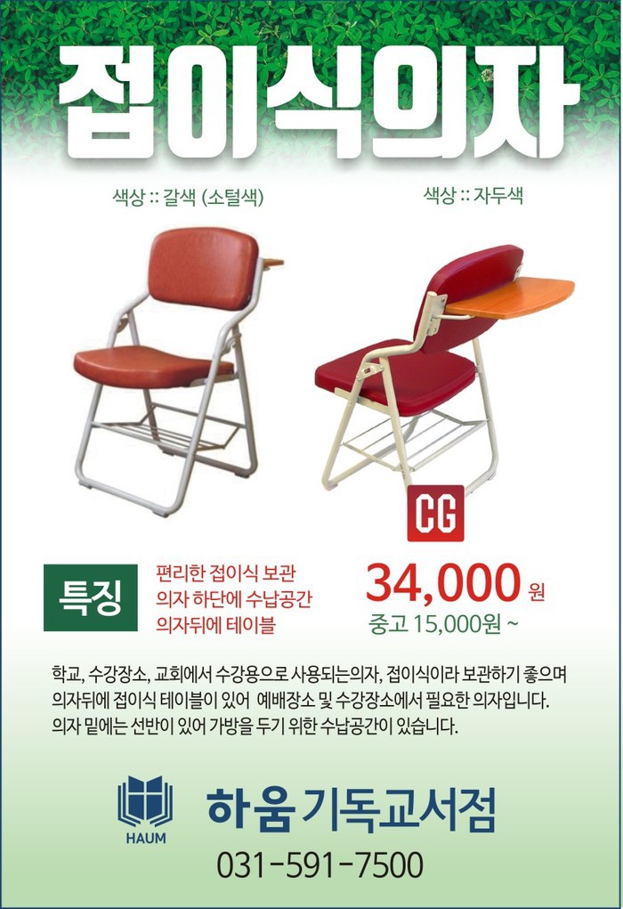 하움기독교서점 이미지