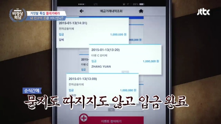 [비정상회담] 내 친구가 갑자기 100만원만 빌려달라고 한다면??? feat. 만우절 특집 몰래카메라 | 인스티즈