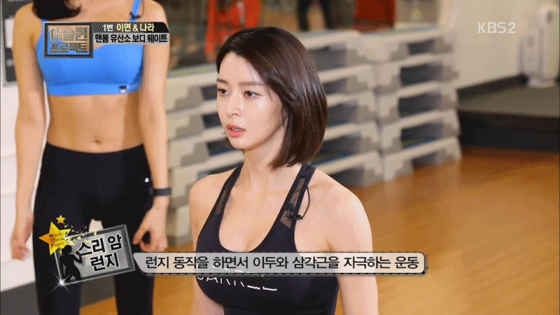머슬퀸 프로젝트 권나라 | 인스티즈