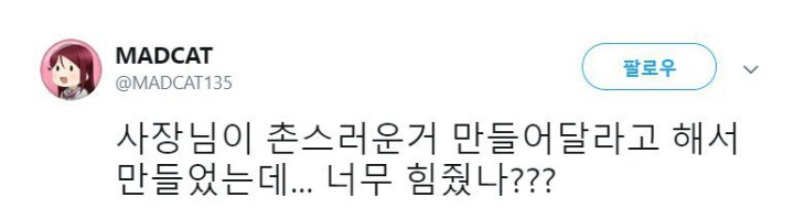 사장님이 치킨 광고 촌스럽게 만들어달라고 하셔서 | 인스티즈