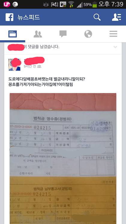 당당한 흡연충.jpg | 인스티즈