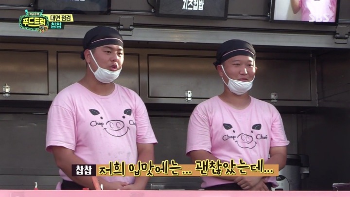 [백종원의푸드트럭] 두 숟가락밖에 못 먹겠다는 백종원.jpg | 인스티즈