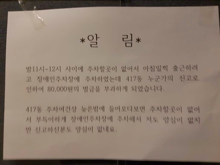 신고자 탓하는 양심불량 | 인스티즈