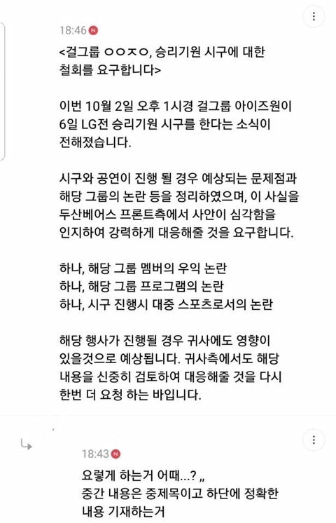 아이즈원 그 분들 반응 | 인스티즈