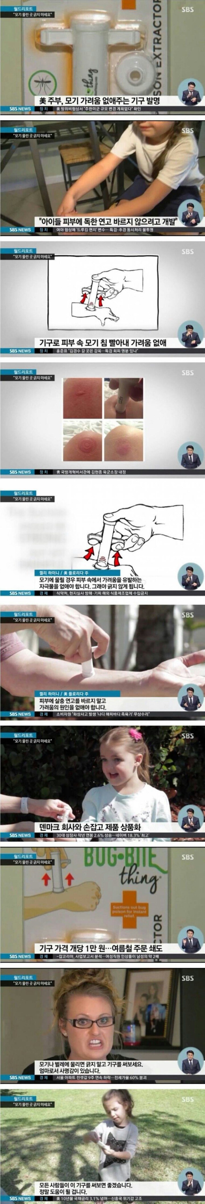 미국 주부가 발명한 것 | 인스티즈