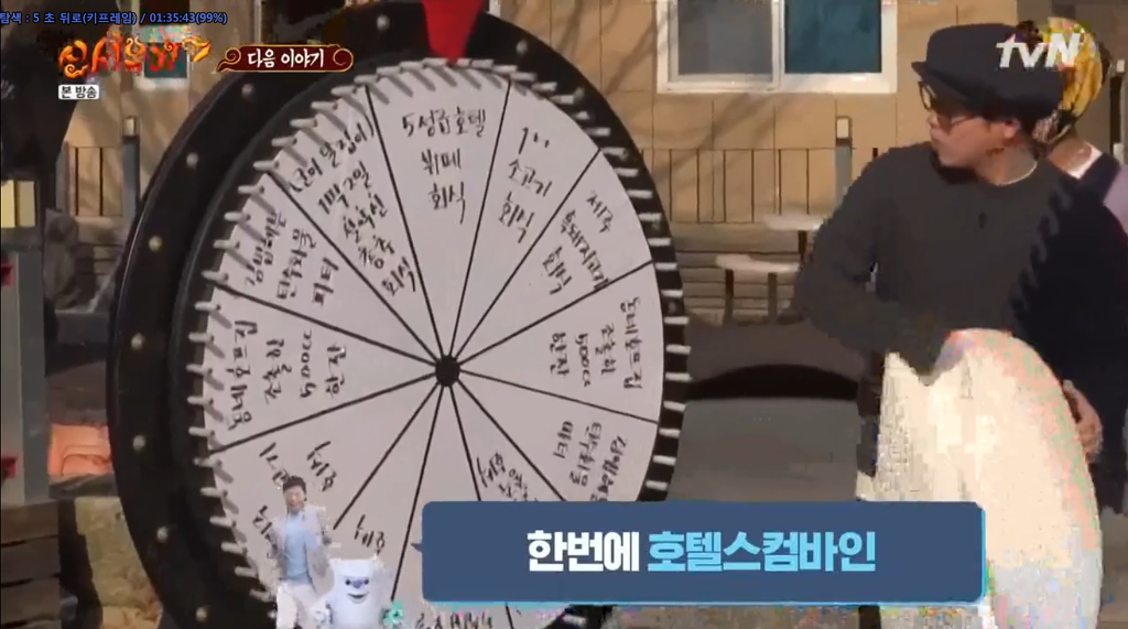신서유기 다음시즌때 오프닝 회식은.gif | 인스티즈
