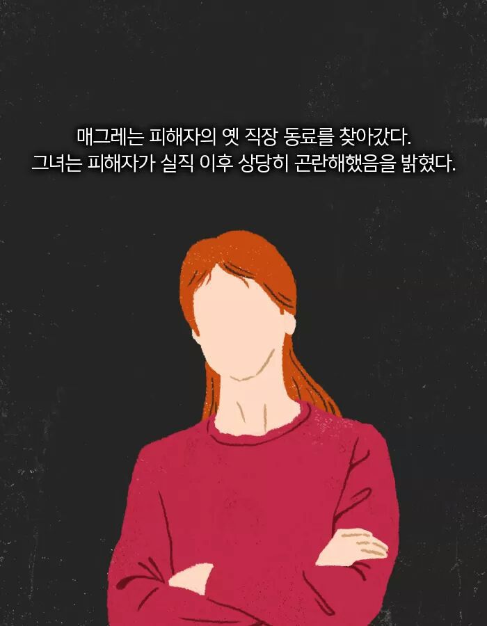 지극히 평범한 남자의 이상한 죽음 | 인스티즈