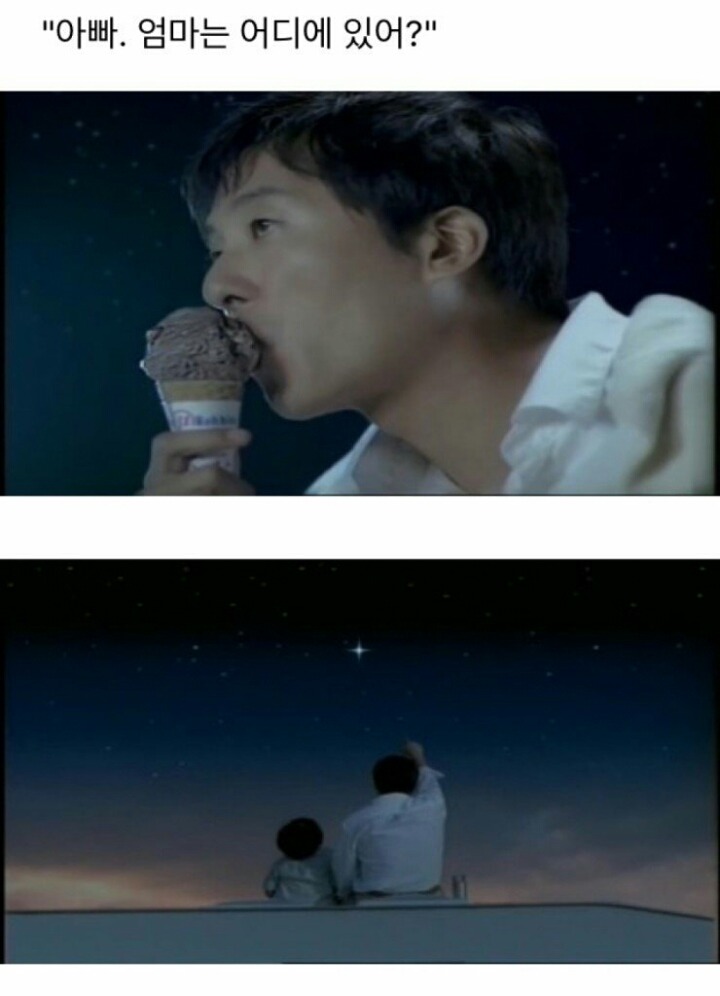 배스킨라빈스 엄마는 외계인 이름 뜻 | 인스티즈