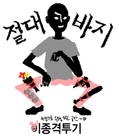 경기도 분들 인정? | 인스티즈