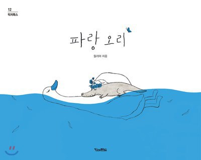오리사장 이미지