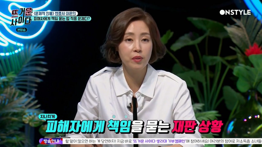 [뜨거운사이다] 지나치게 피해자에게 책임을 묻는 재판 상황들.jpg | 인스티즈
