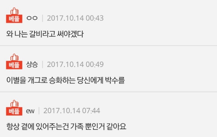 카톡에다가 김치볶음밥이라고 해놨는데ㅋㅋㅋ | 인스티즈