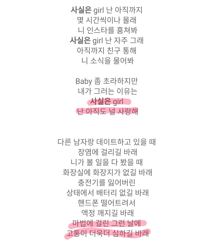 남자 가수들이 작사한 가사들 | 인스티즈