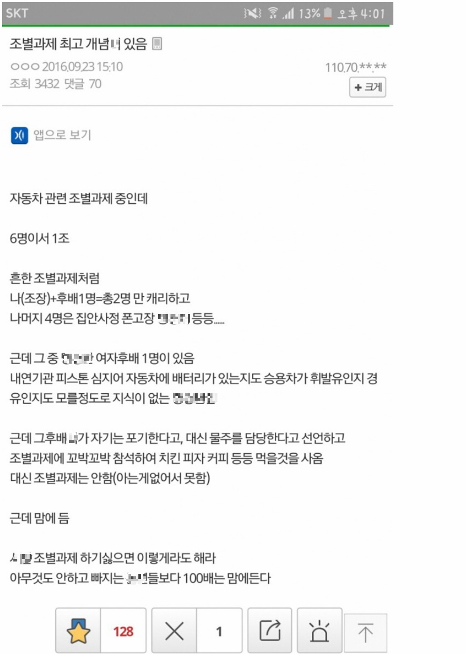 우리 조원이였으면 아 vs 싫어 | 인스티즈