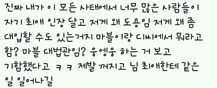 SM과 일부팬들의 마블/어벤져스 프리소스화 문제 정리 | 인스티즈