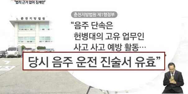 헌병에게 음주운전 걸린 부사관 | 인스티즈