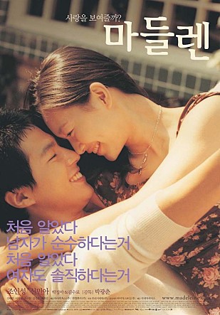 2000년대 초반 한국영화 감성 | 인스티즈