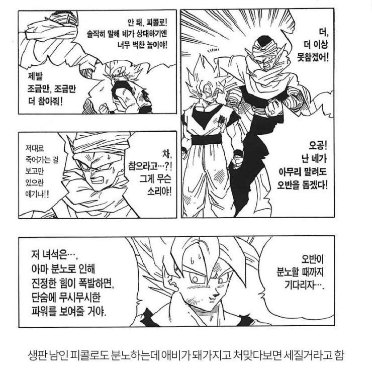 우주최악 인성 쓰레기 손가놈이 저지른 만행들 | 인스티즈