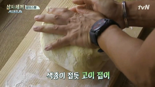 [삼시세끼] 이서진표 맘모스빵. jpgif (데이터주의) | 인스티즈