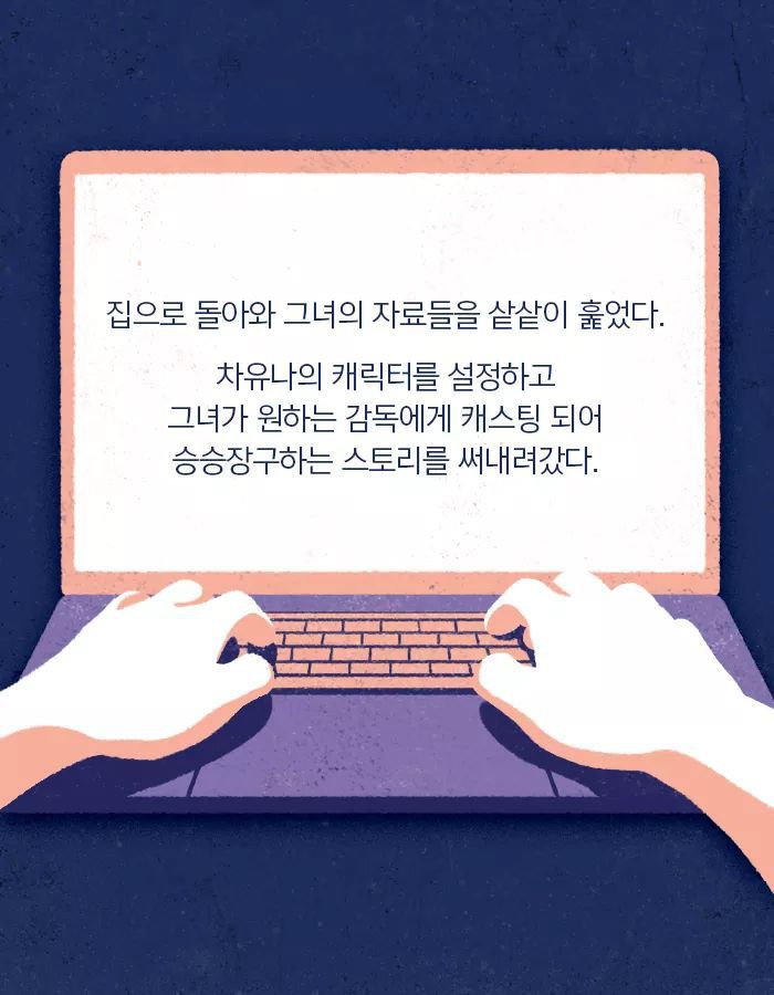 내가 쓰는 글이 타인의 운명이 된다 | 인스티즈