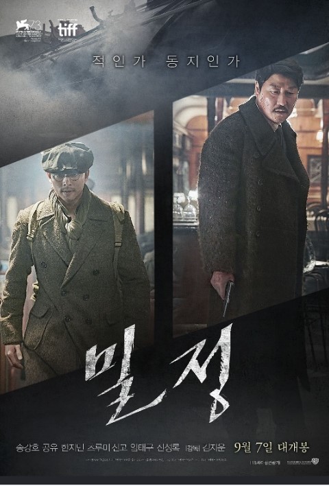 대한민국 대표 배우중 한명인 송강호 주연 영화들 | 인스티즈