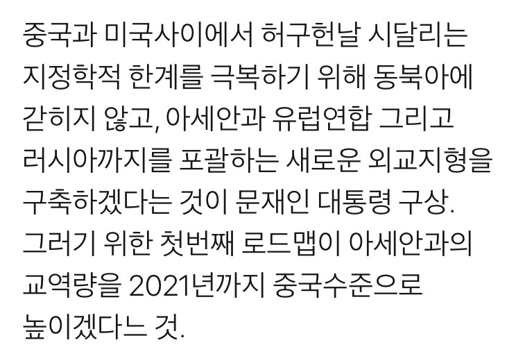 문재인이 그렇게 하겠다고 하면 그건 정말 그렇게 하겠다는 것 | 인스티즈