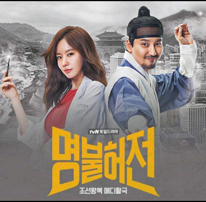 드라마 명불허전이 재밌는 이유 | 인스티즈