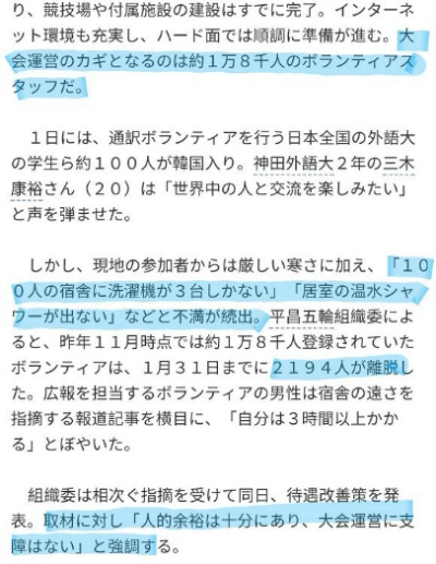 jtbc 보도와 흡사한 일본언론의 보도 내용 | 인스티즈