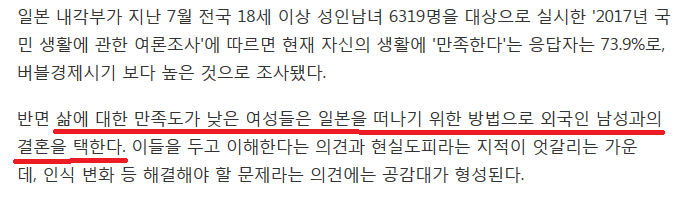 일본 여성이 외국인 남성과 결혼하고 싶은 이유 | 인스티즈