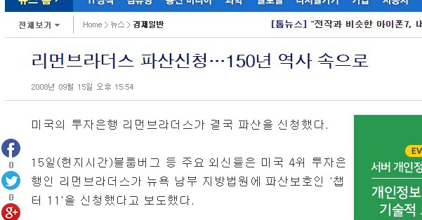 오늘 날 삼성전자 최대의 은인.jpg | 인스티즈